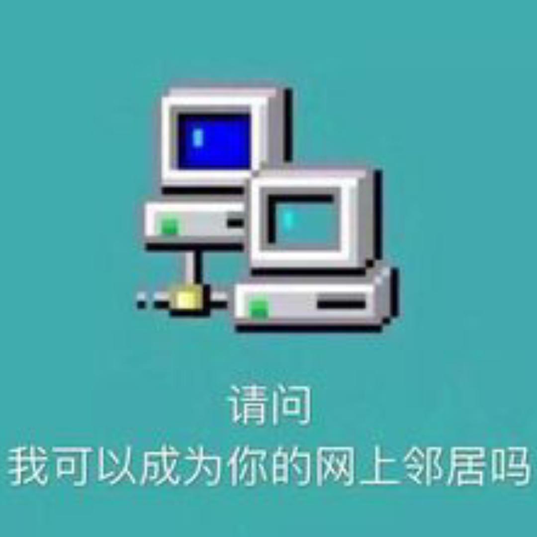 心动网络邻居💖