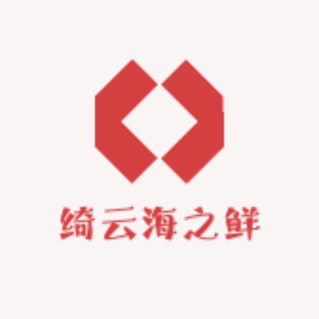 绮云海之鲜