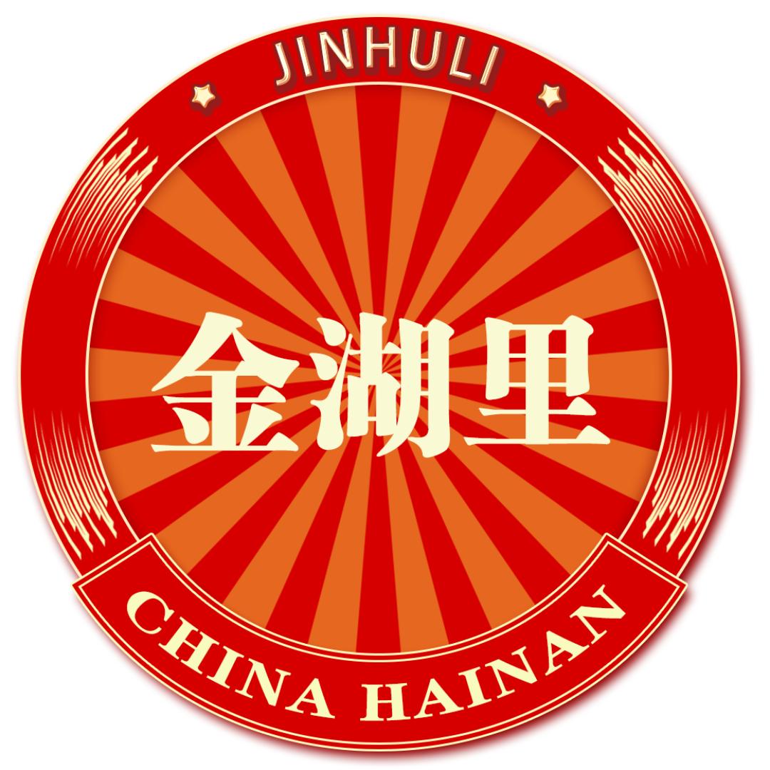 海口四季金街商业发展有限公司