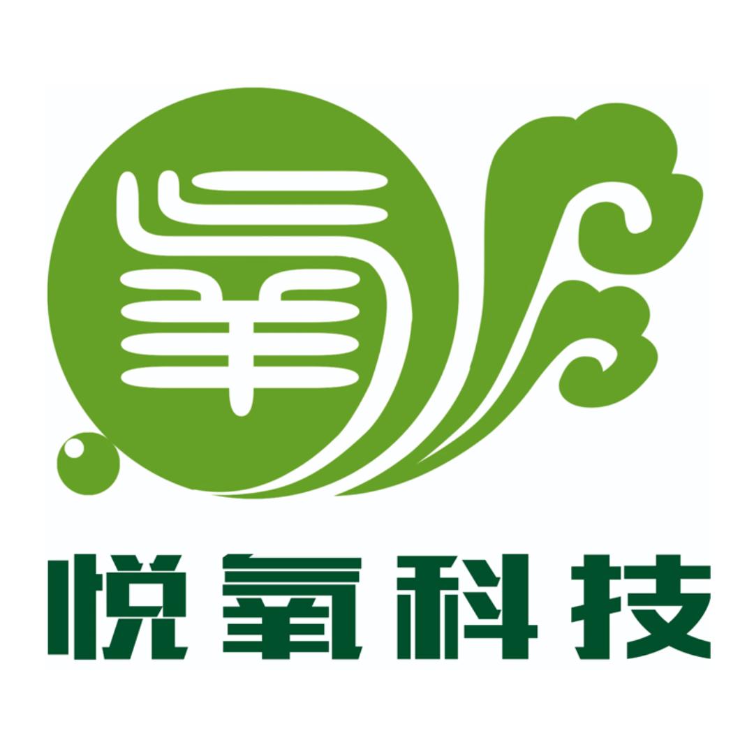 悦氧科技（空气净化）