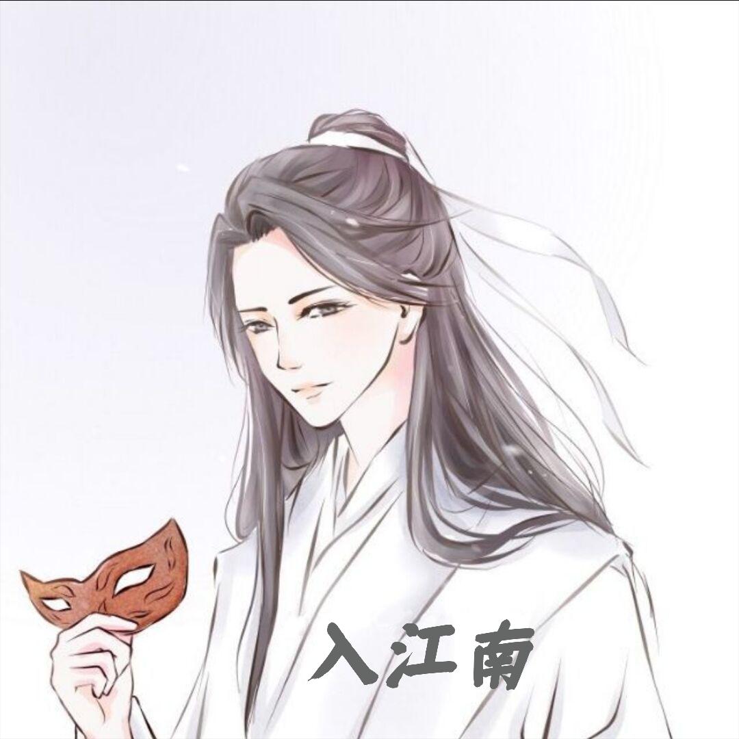 入江南a