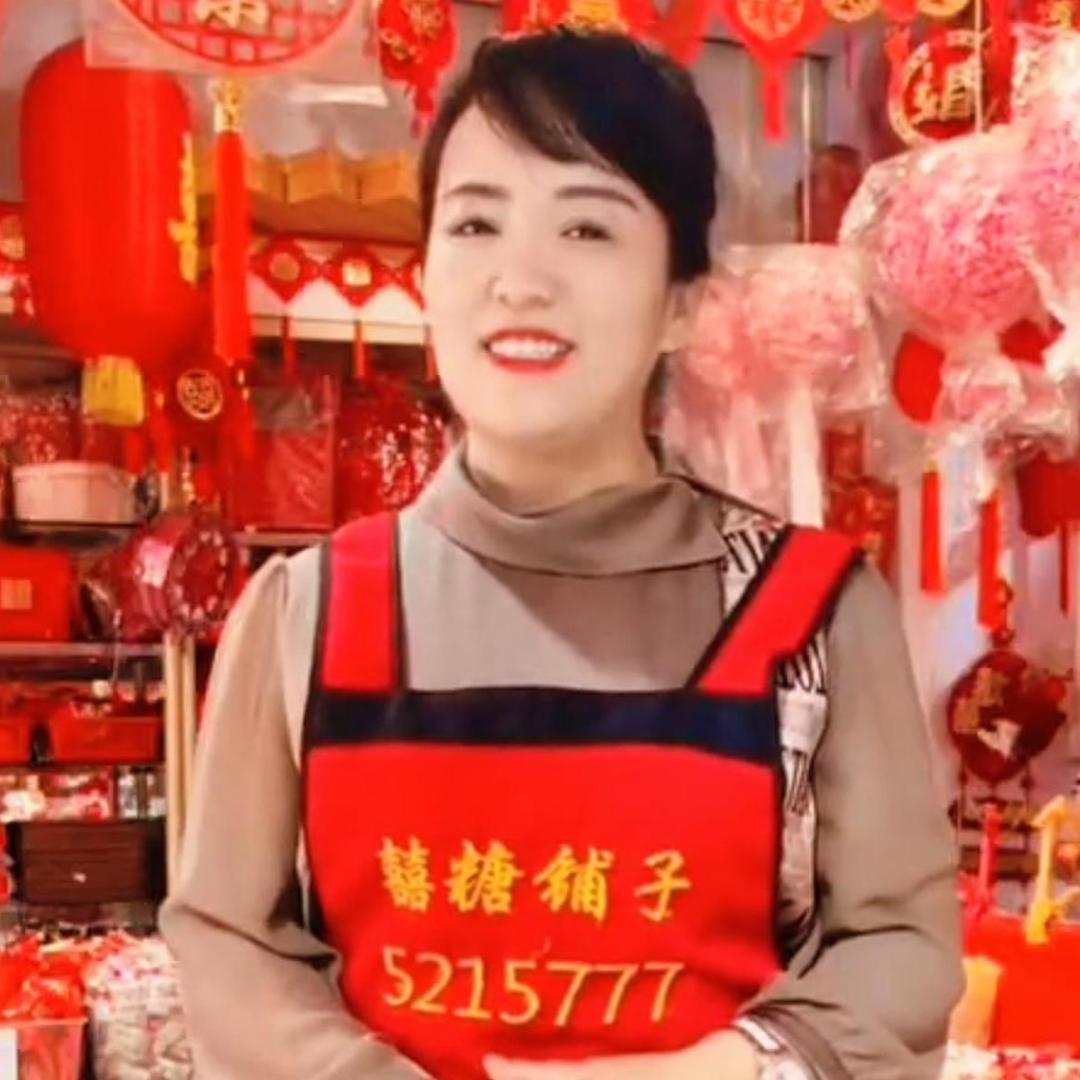 韩城市小妮喜糖铺子