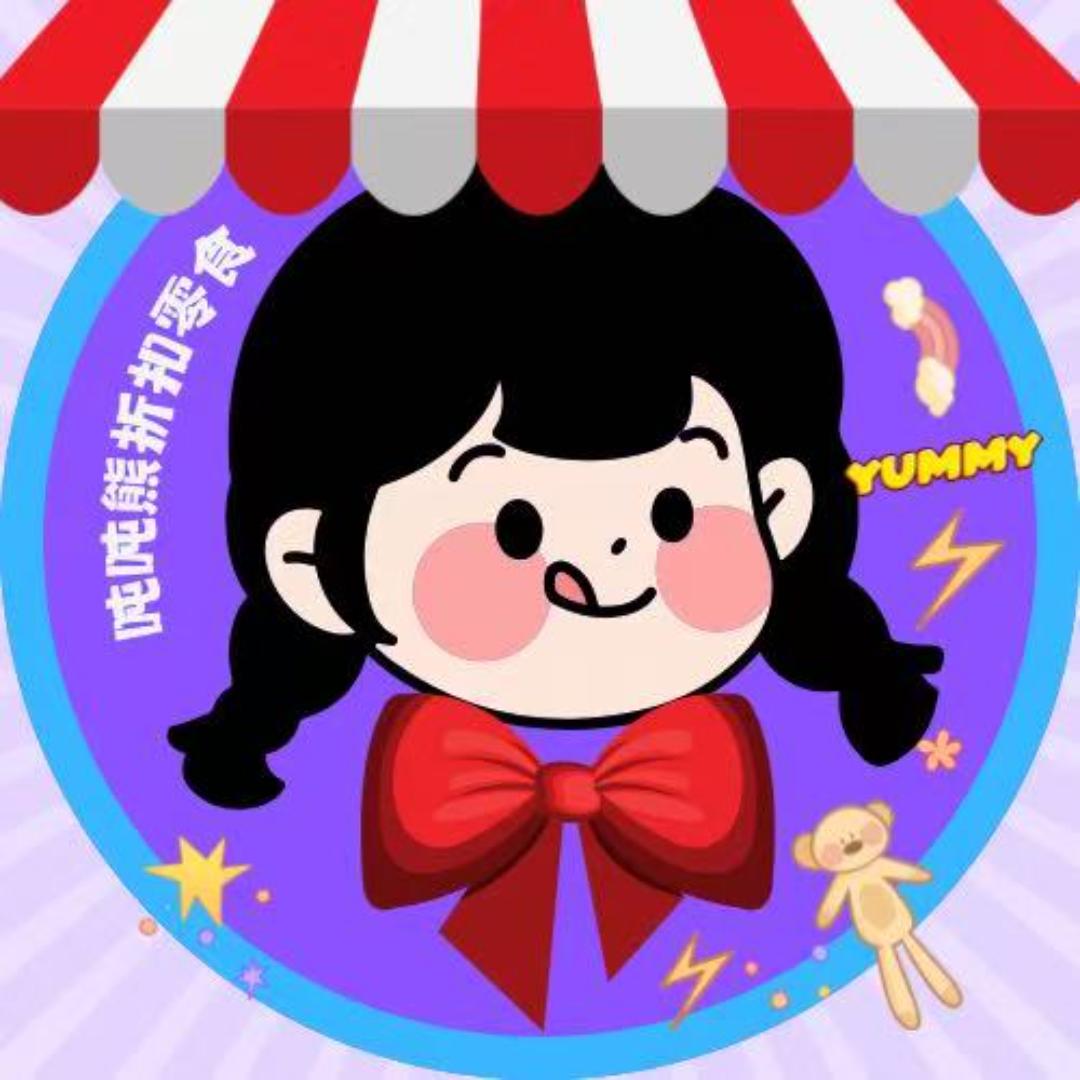 吨吨妹（熊小花）🐻