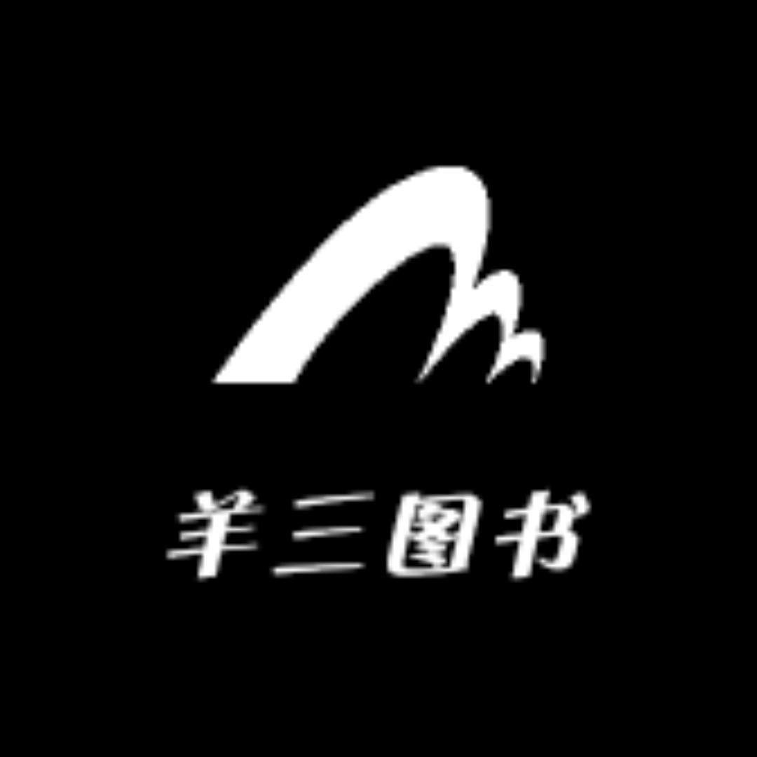 羊三学习文化旗舰店