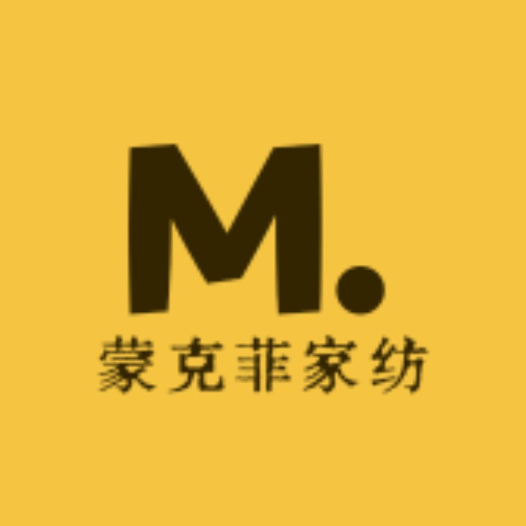 蒙克菲家纺