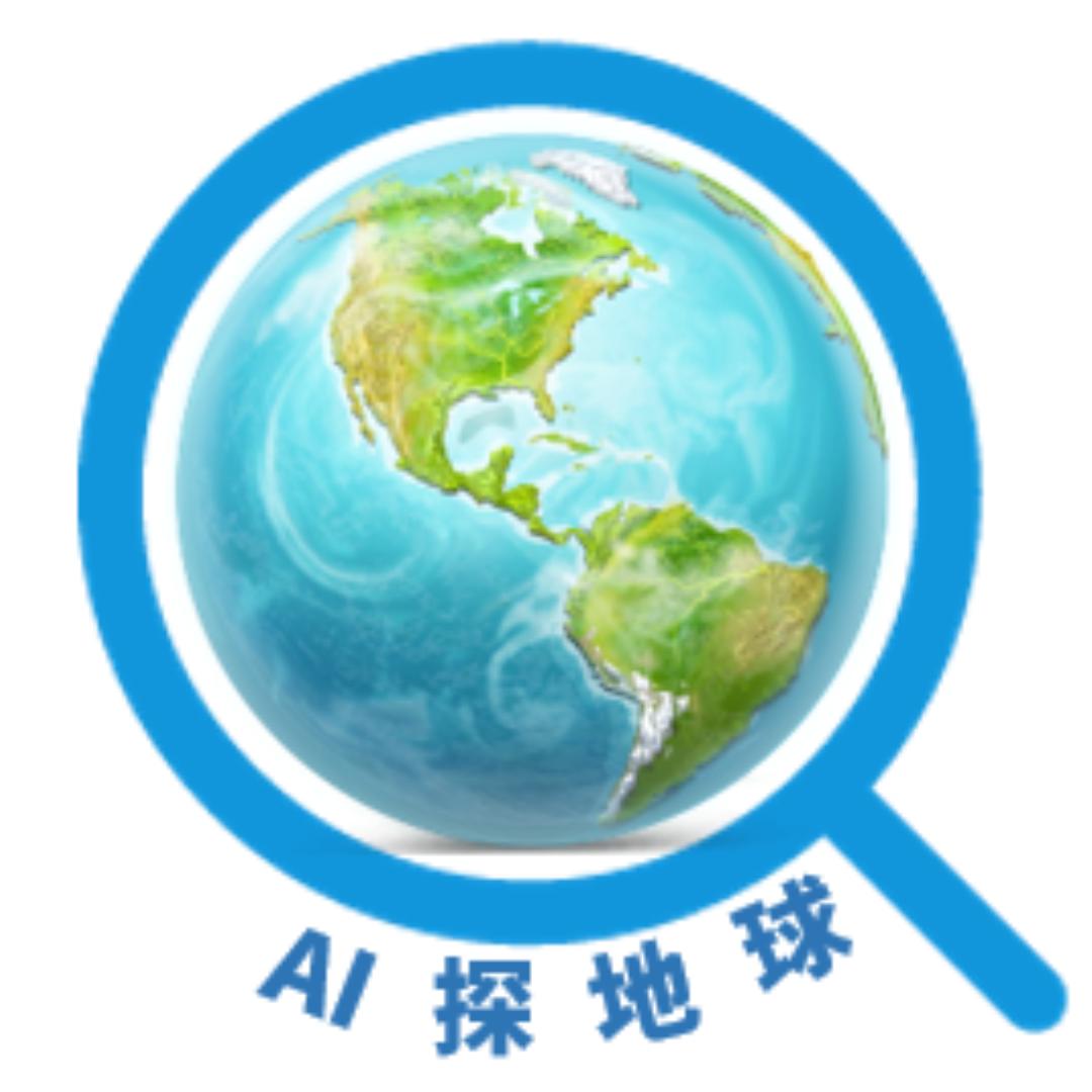 AI探地球