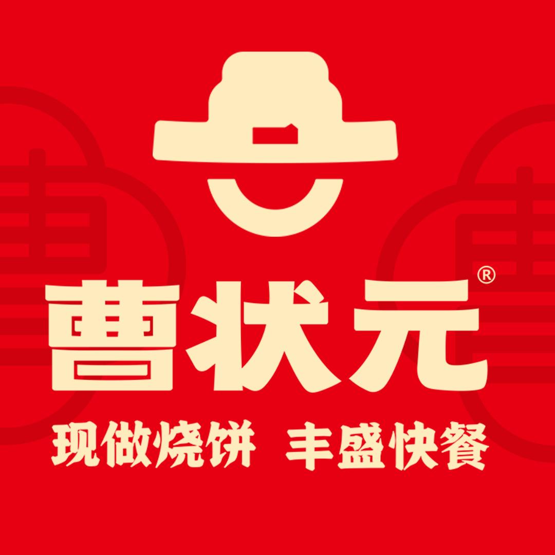 曹状元·现做烧饼·丰盛快餐(公园东路店)