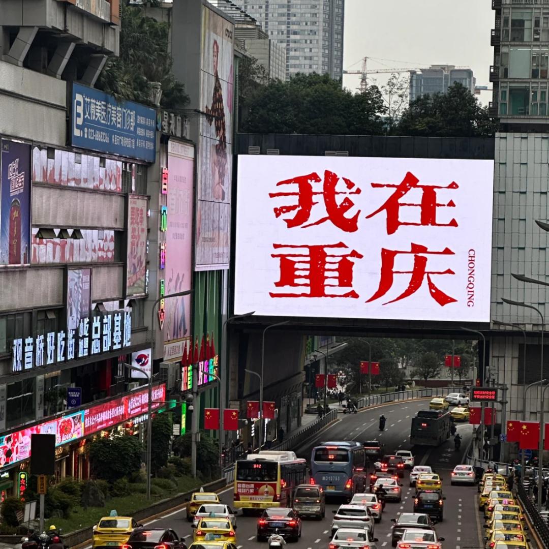 重庆旅游管家