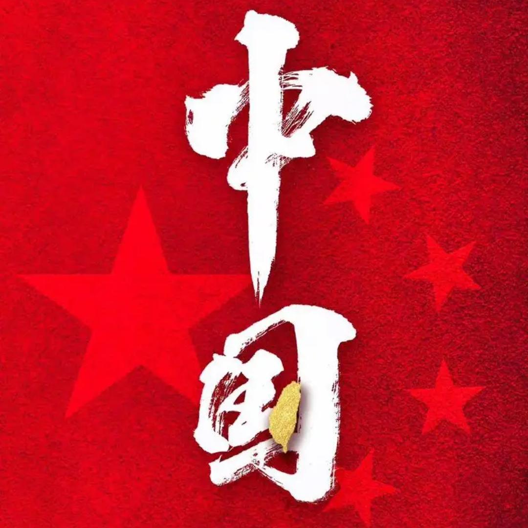 齐天大圣