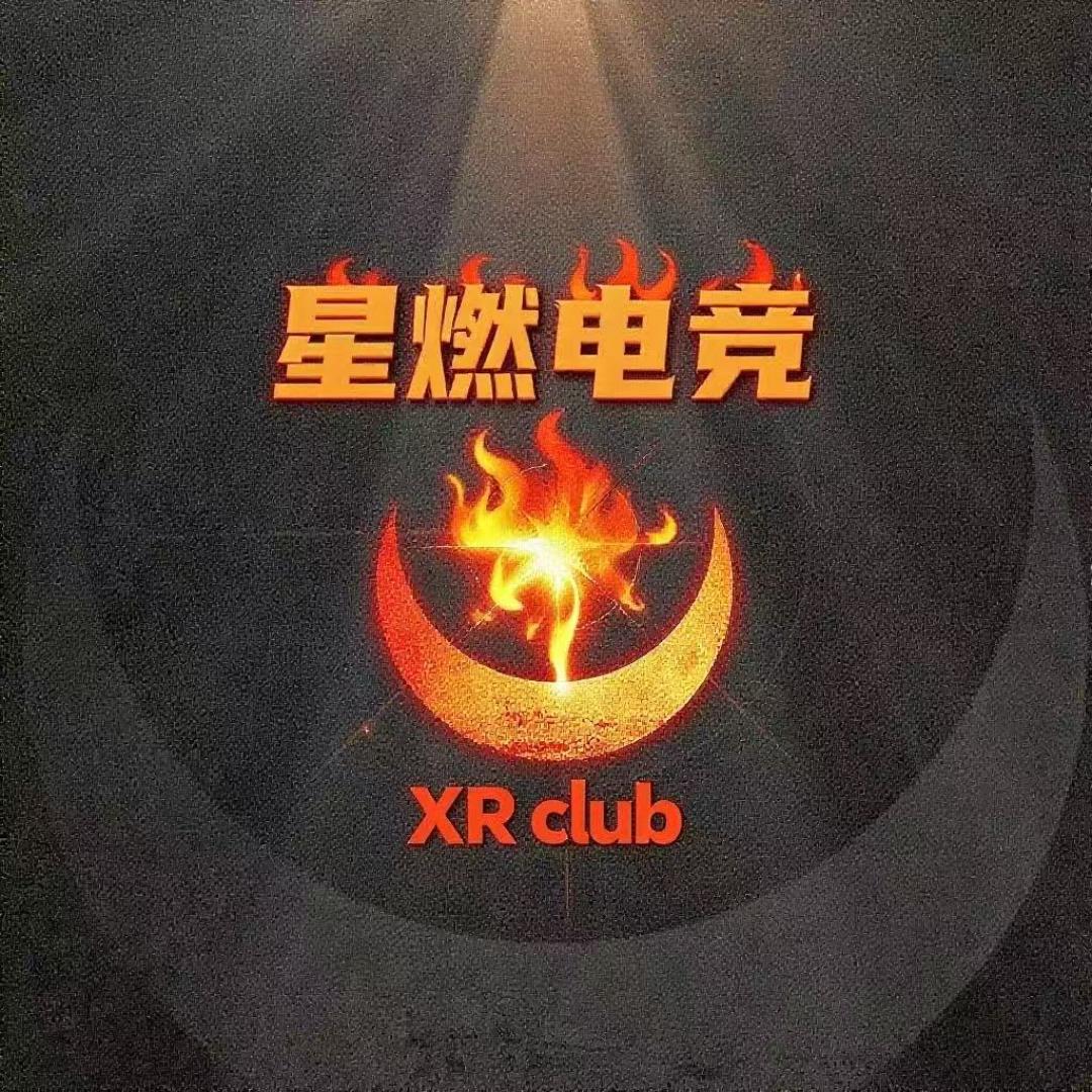 星燃电竞（218保1188）