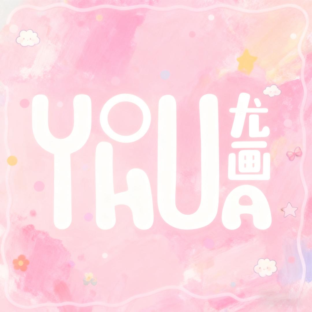 尤画儿童旗舰店