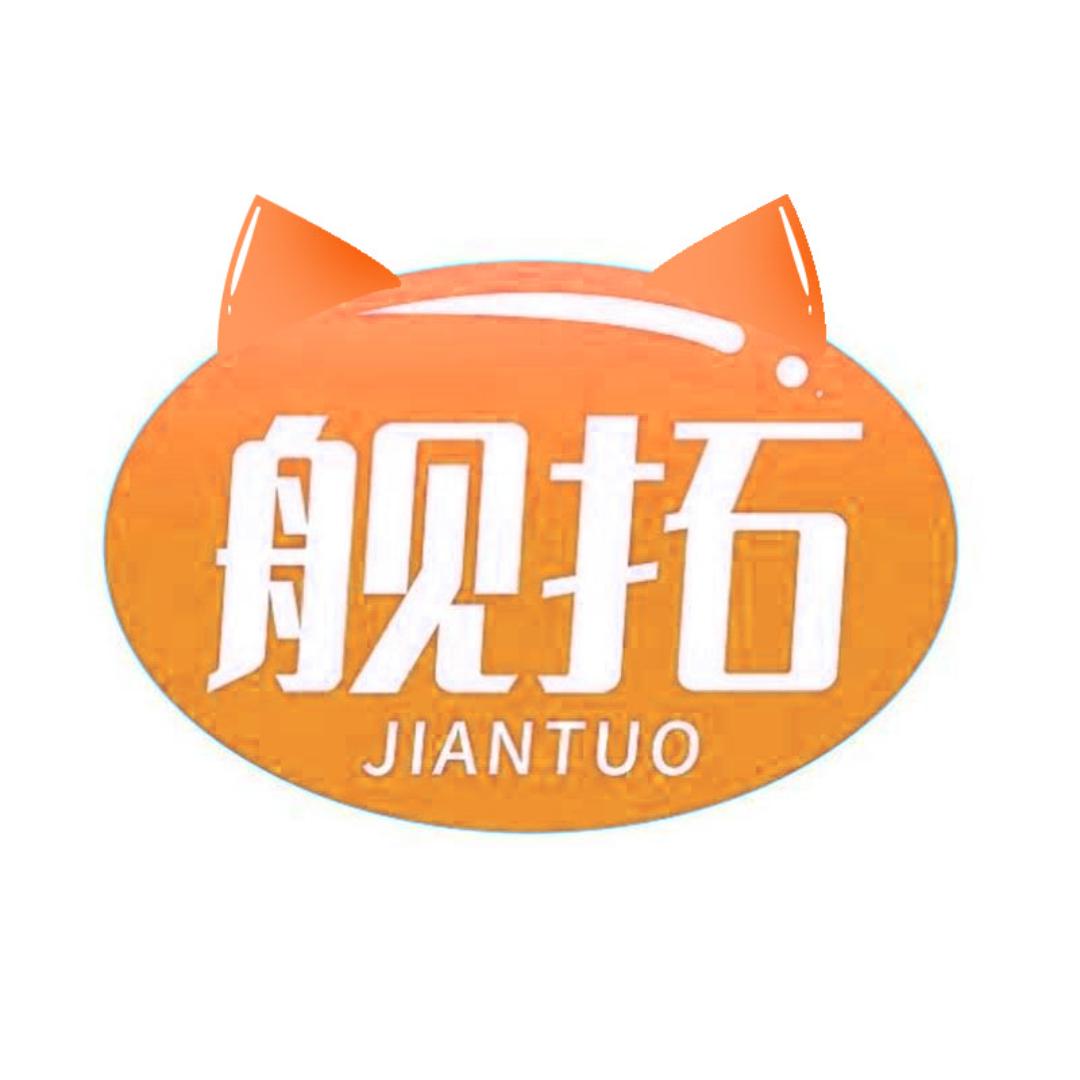 舰拓数码甄选