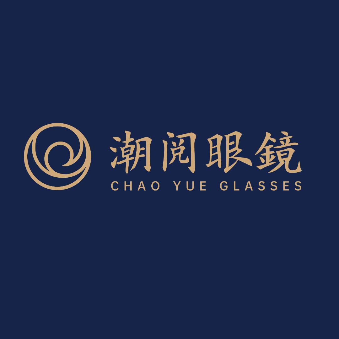 潮阅眼镜
