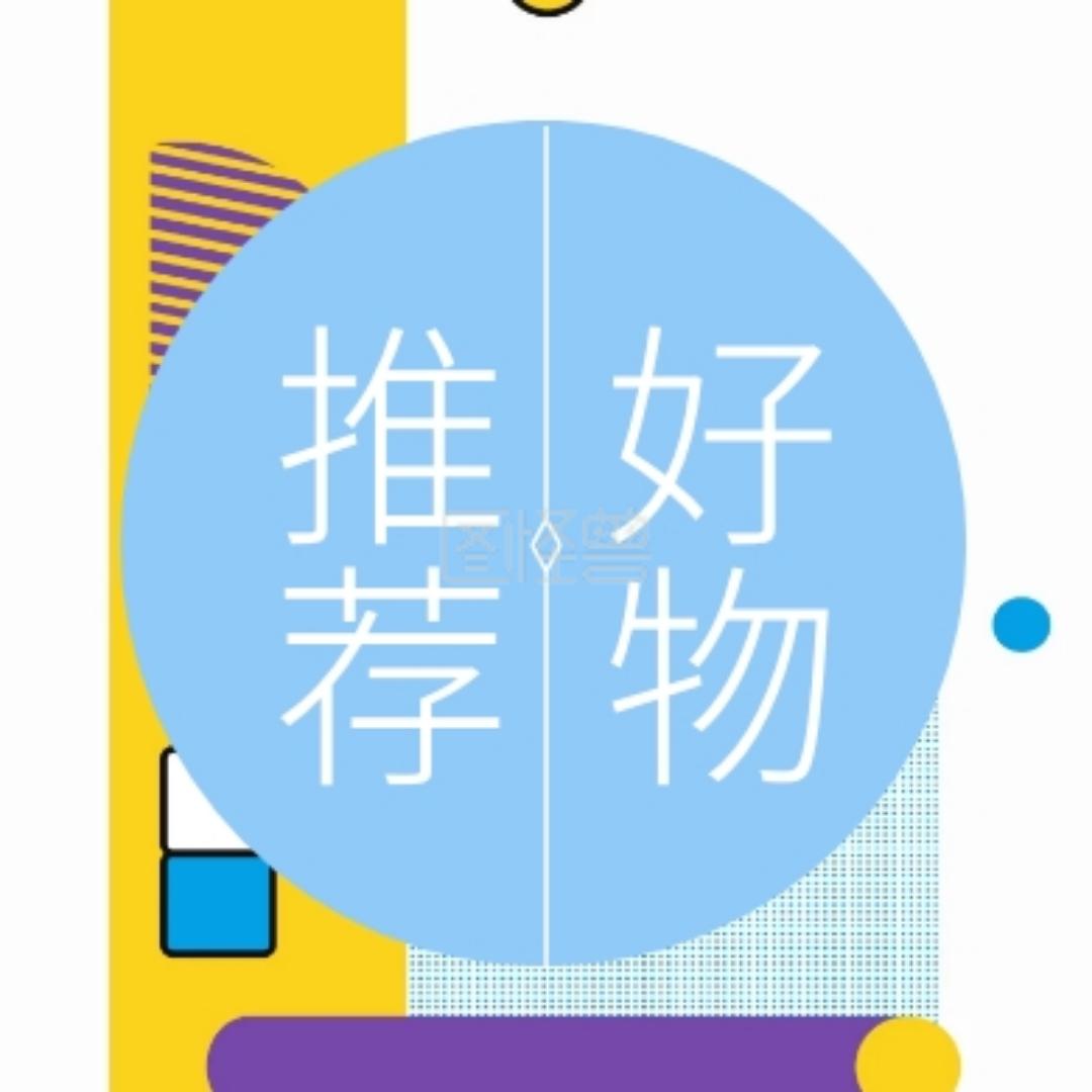 好物分享直播间