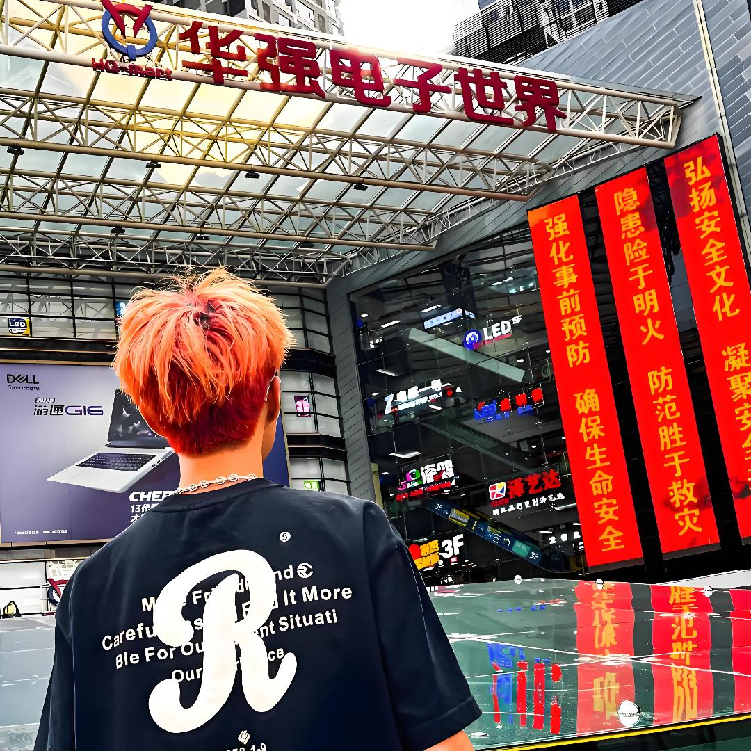 华强北88号仓