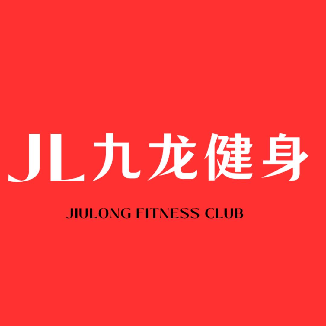 九龙健身中心官方号