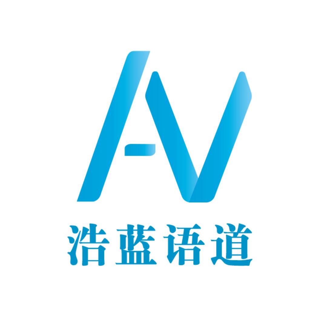 北京浩蓝语道贸易有限公司