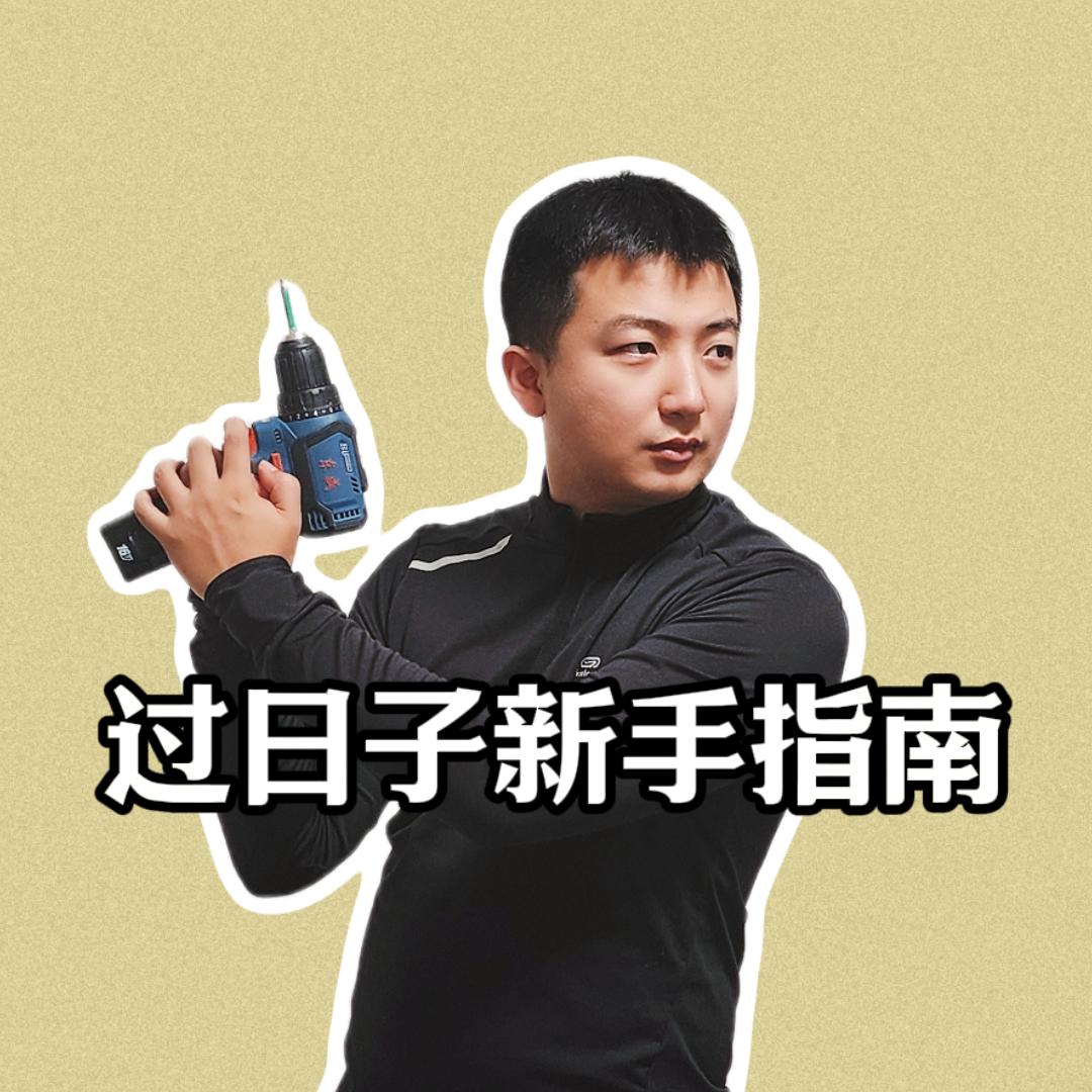 过日子新手指南(猜词游戏)