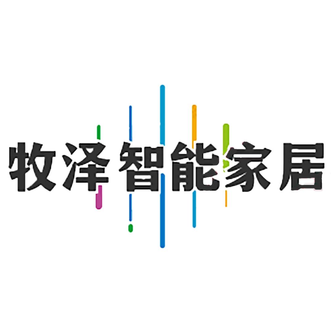 牧泽智能升降桌