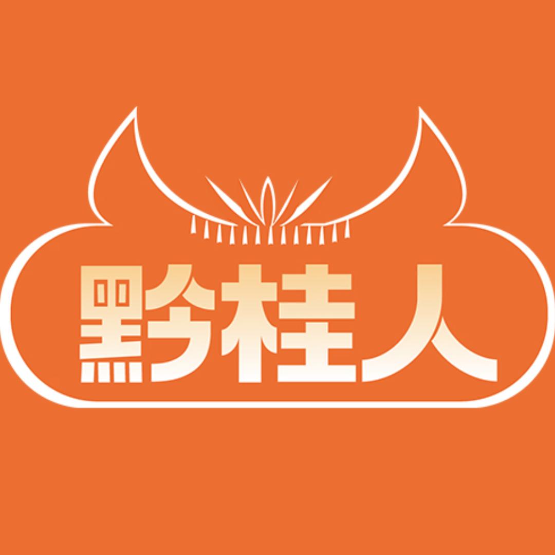 黔桂人贵州酸汤食品