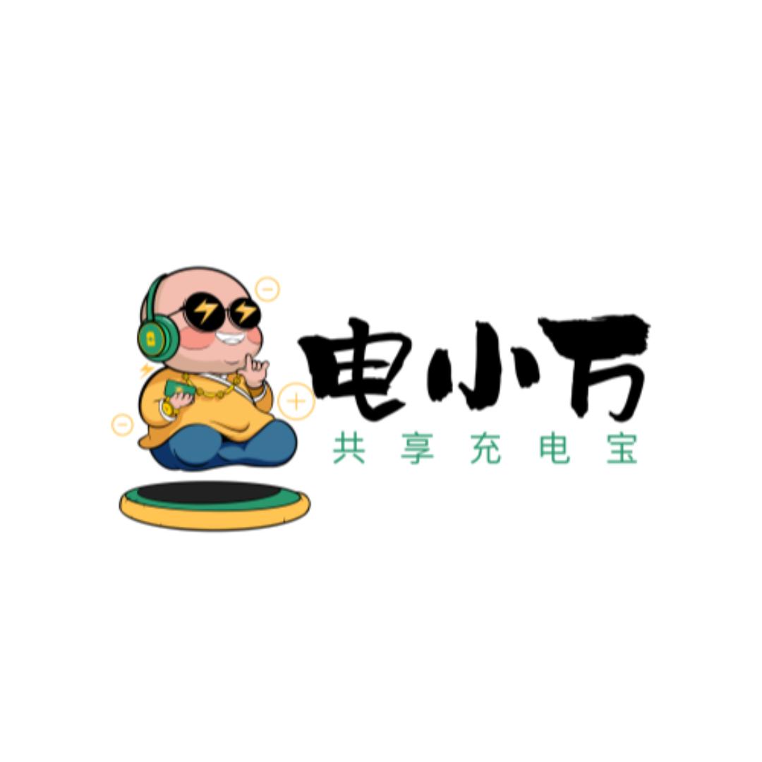 电小万数码旗舰店-售卖版