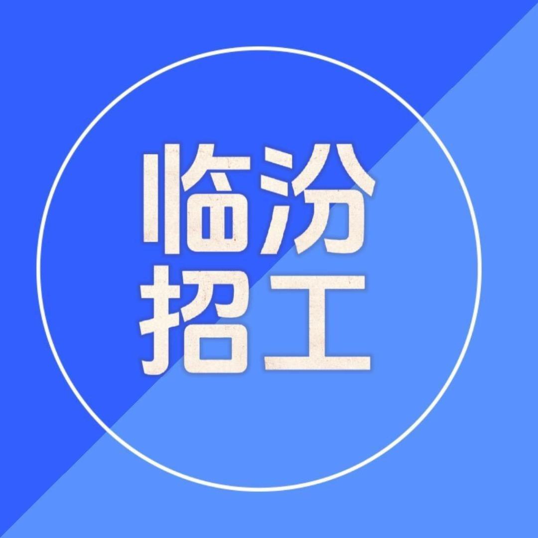 小四工厂招聘