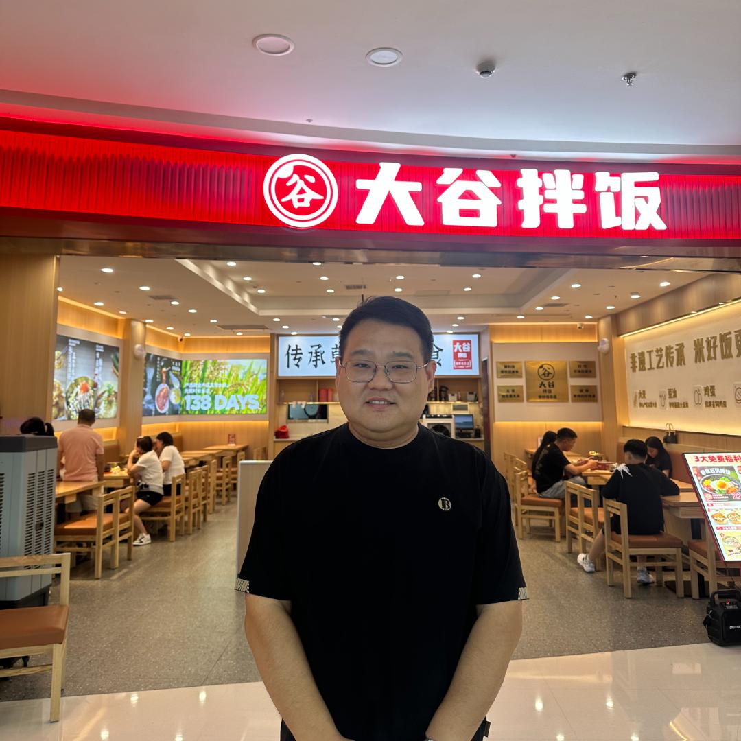 大谷拌饭总部