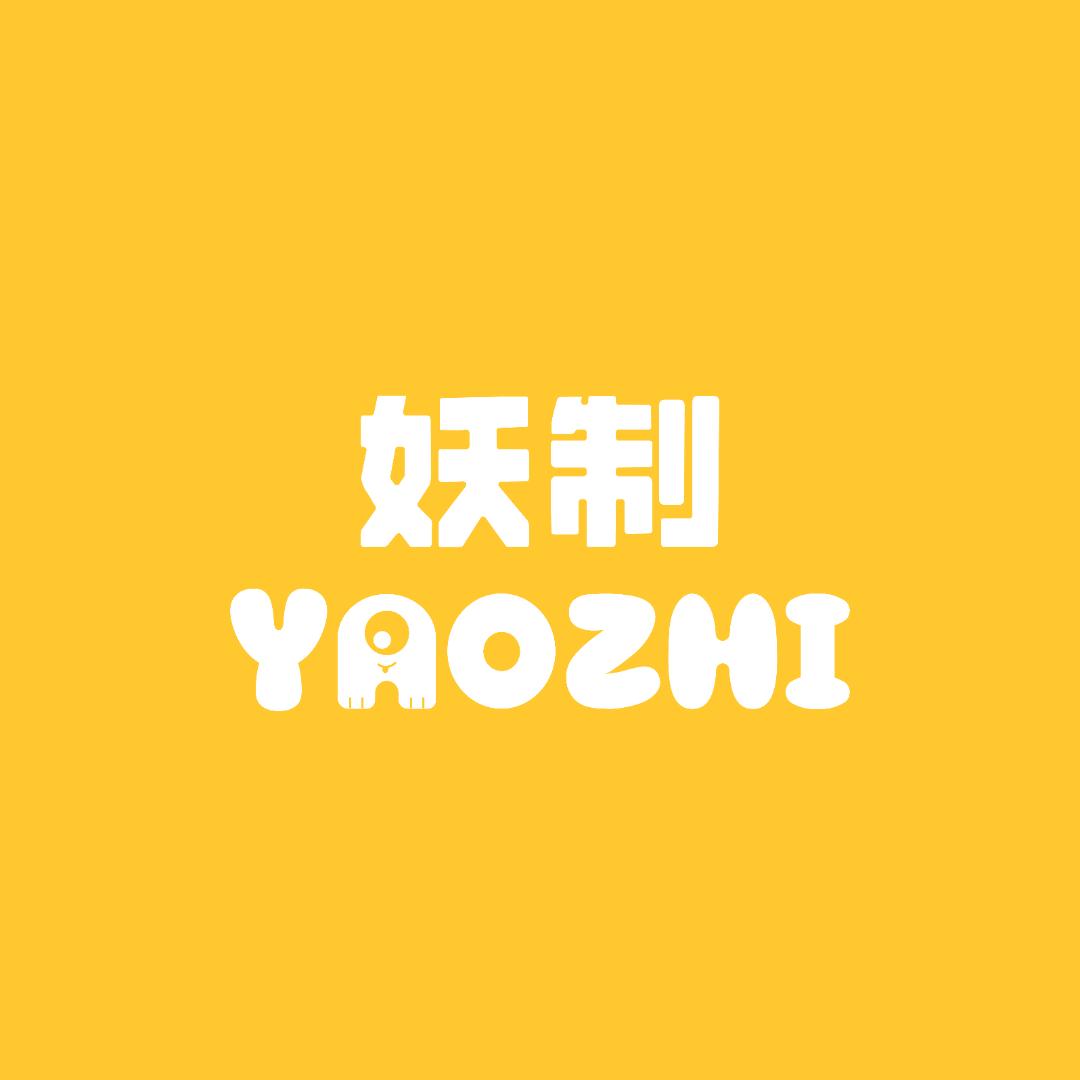 妖制官方旗舰店