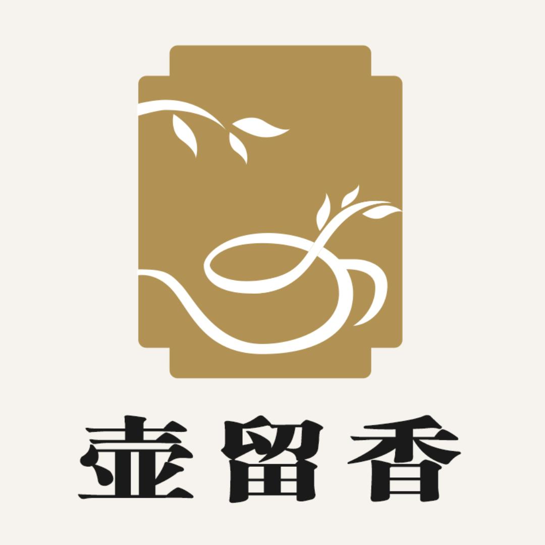 壶留香茶具