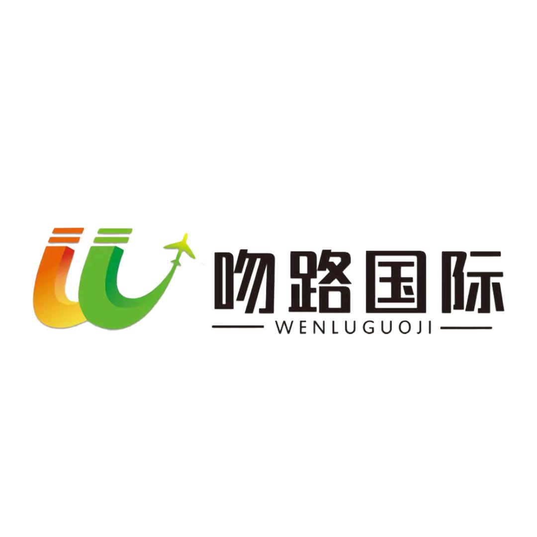 吻路国际教育科技集团有限公司