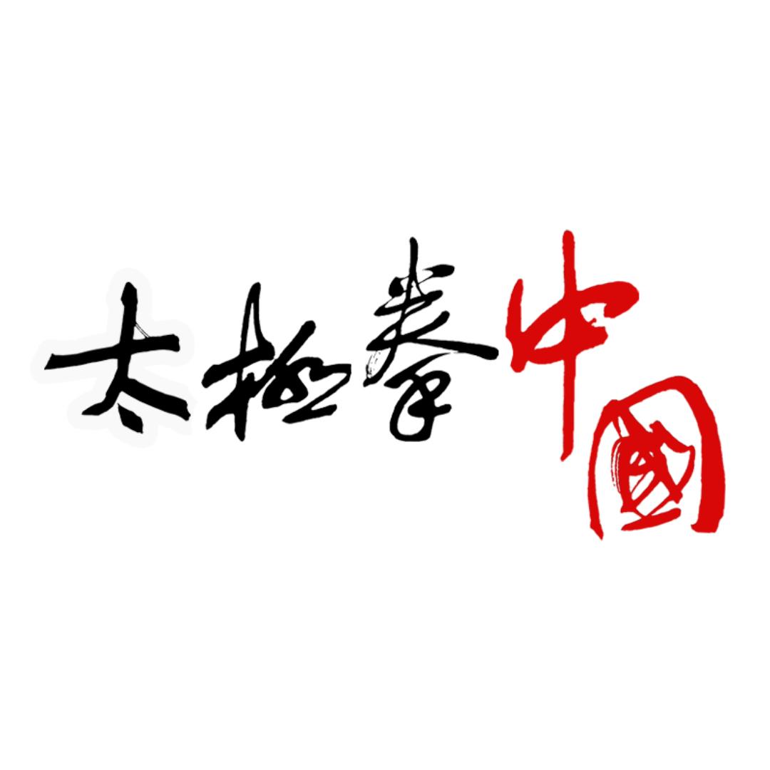 太极拳网