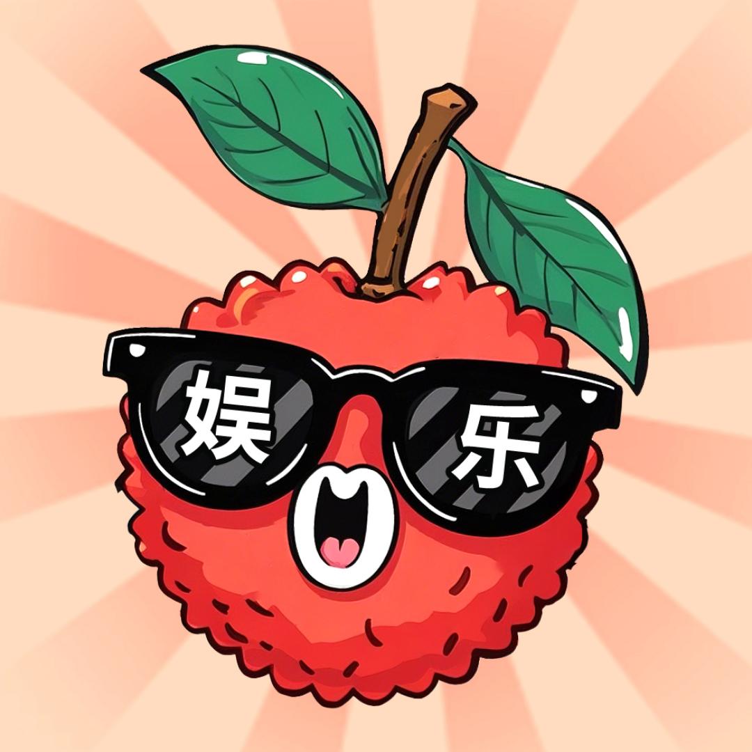 荔视频娱乐
