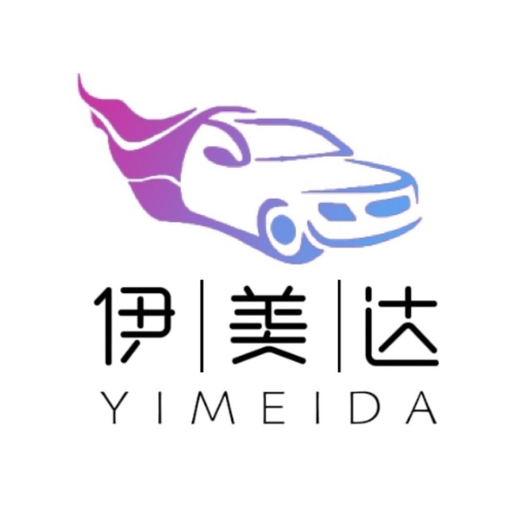 伊美达汽车用品旗舰店