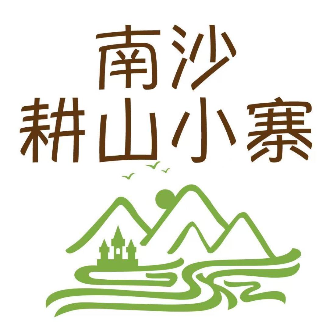 南沙耕山小寨福利专享直播间