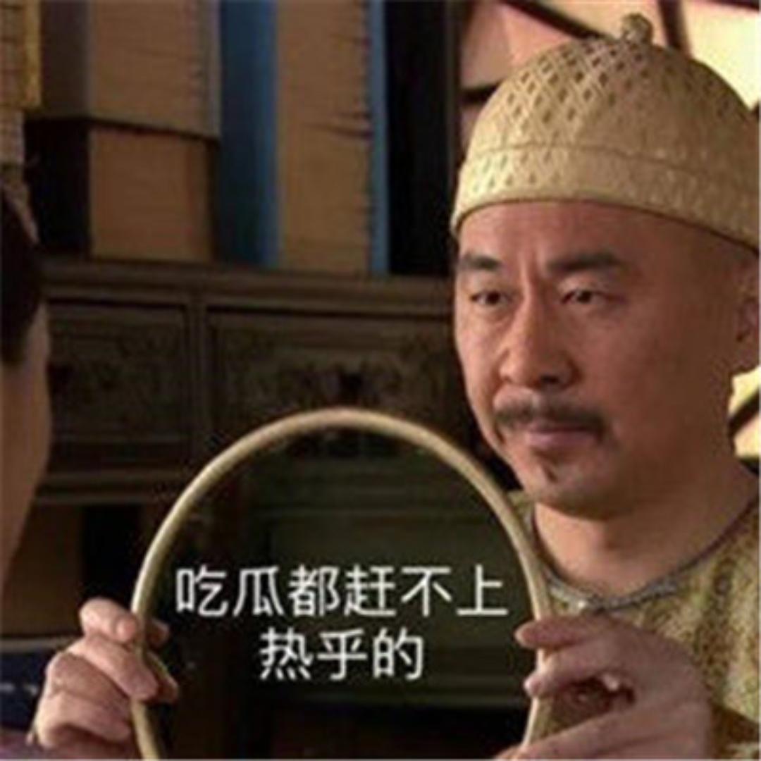 酱子啃瓜