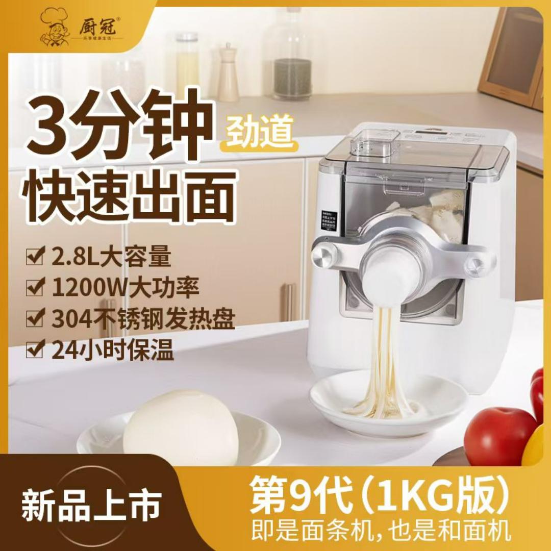 厨冠工厂店（全自动面条机）