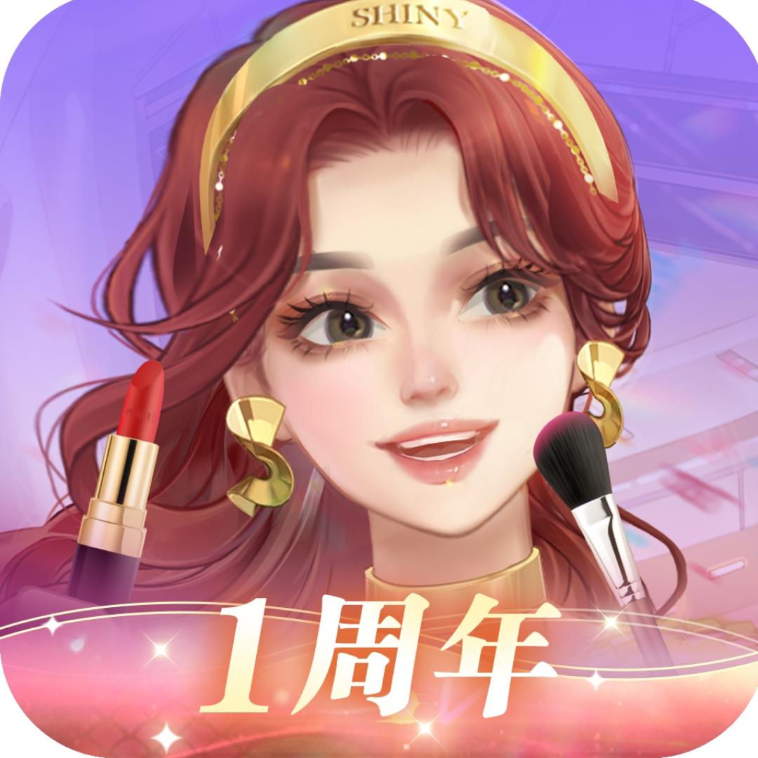 闪亮大作战
