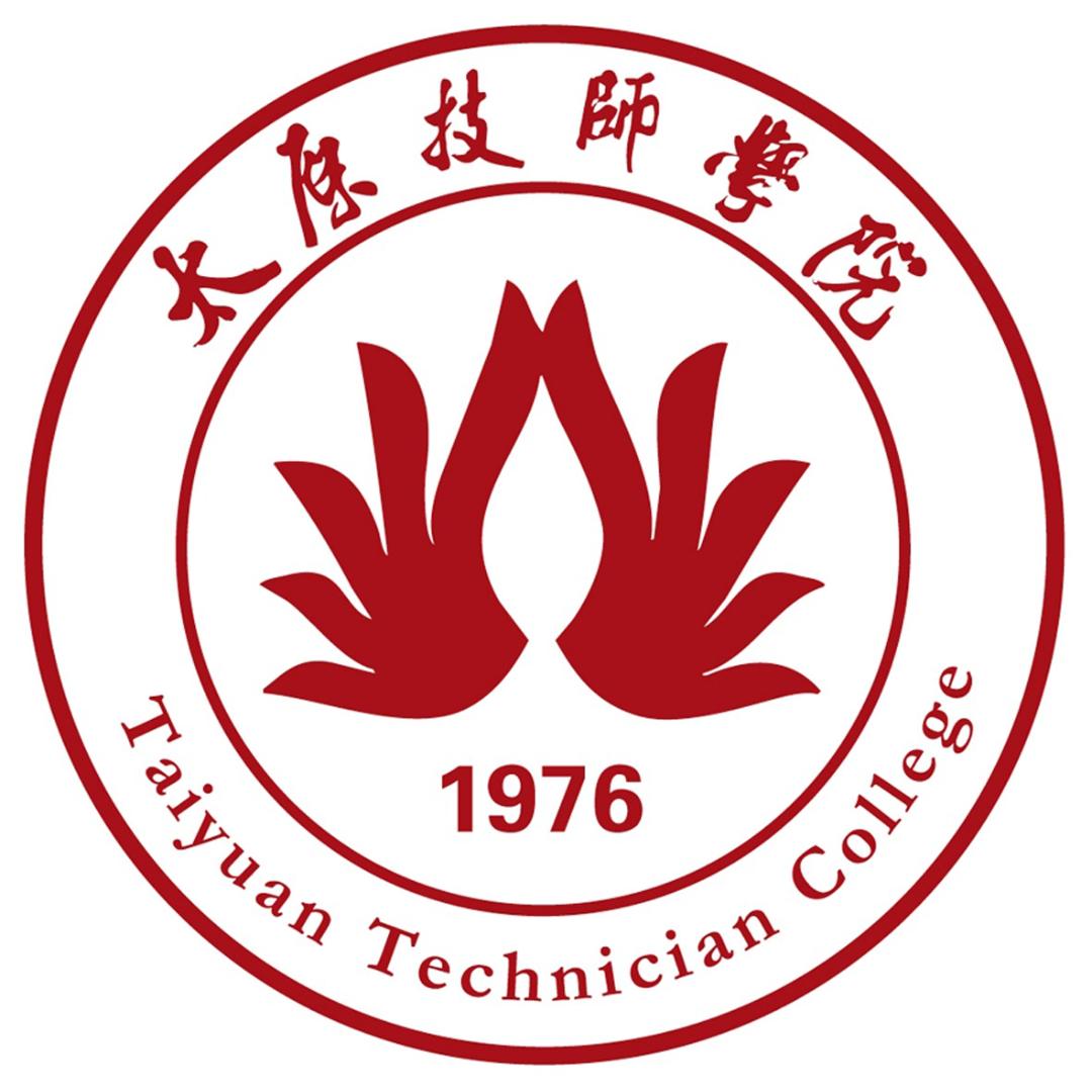 太原技师学院