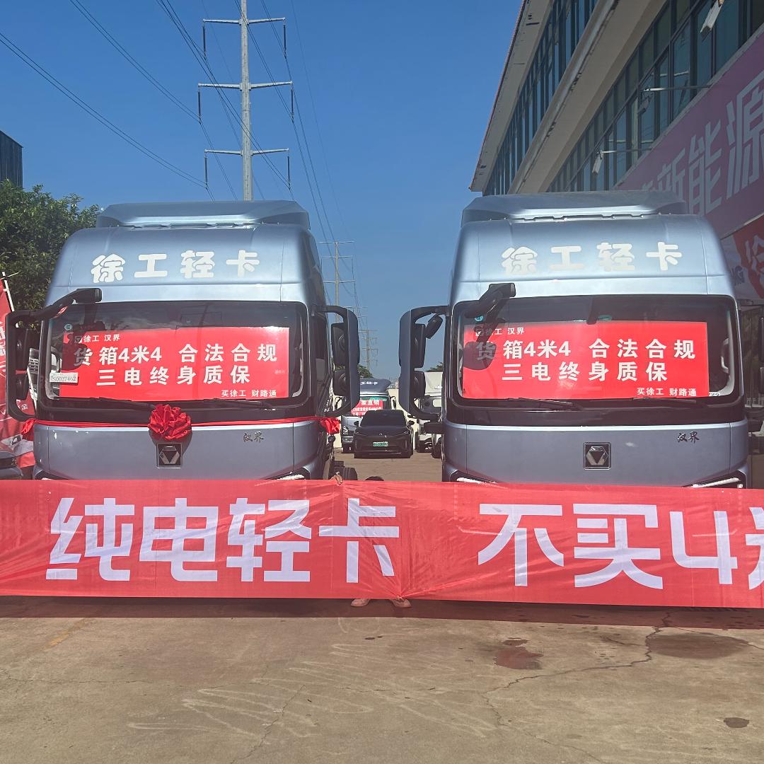 海南旺景货运汽车