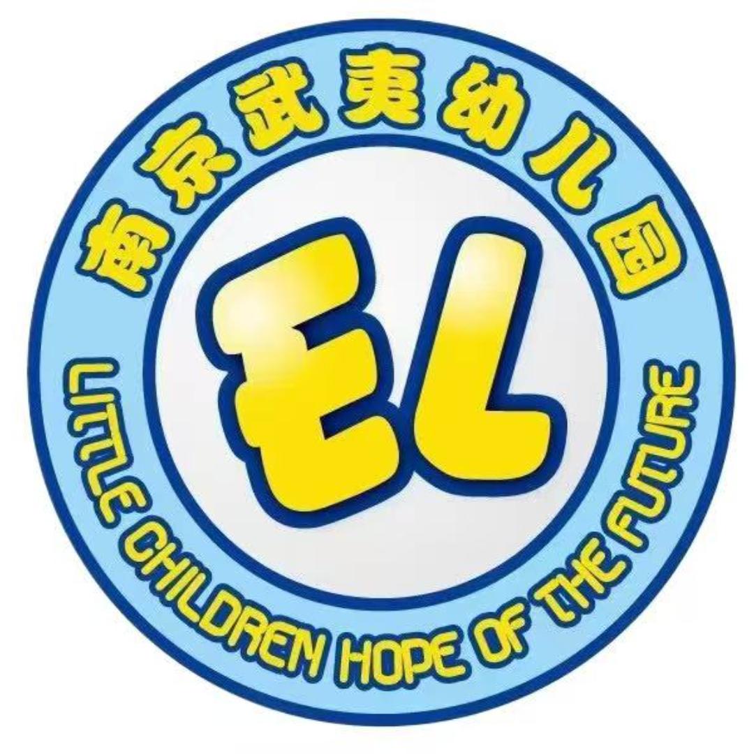南京江宁武夷幼儿园