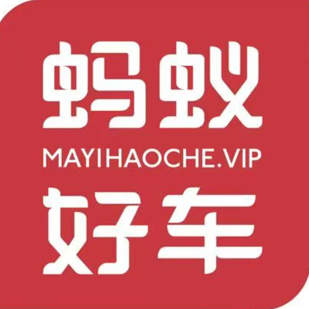 蚂蚁好车（小助理）
