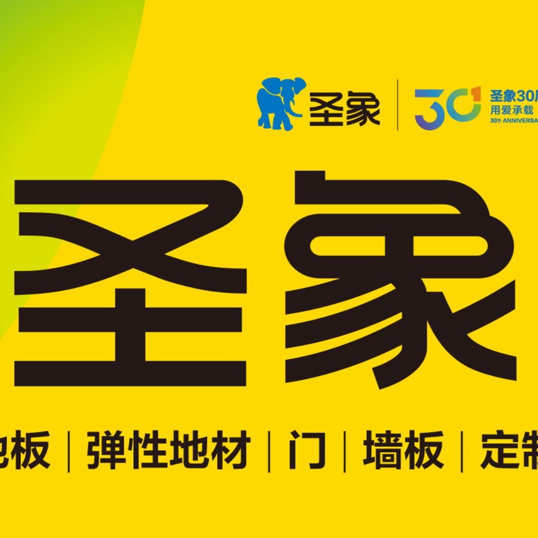 圣象木门「地州招商」