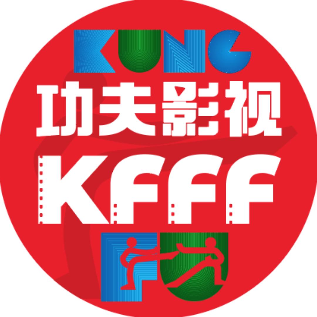 功夫影视 | KFFF