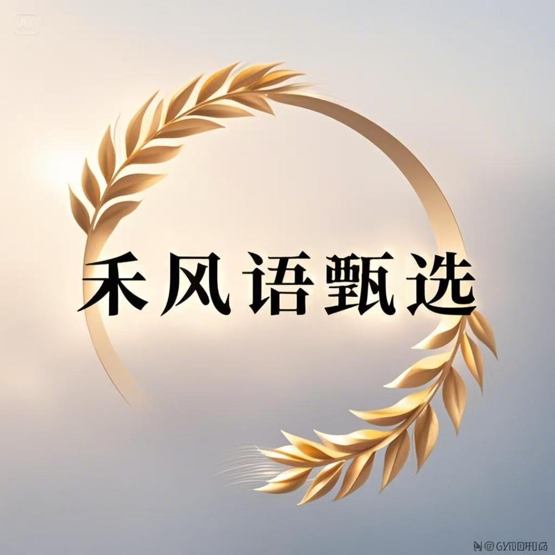 禾风语甄选-苏小妹