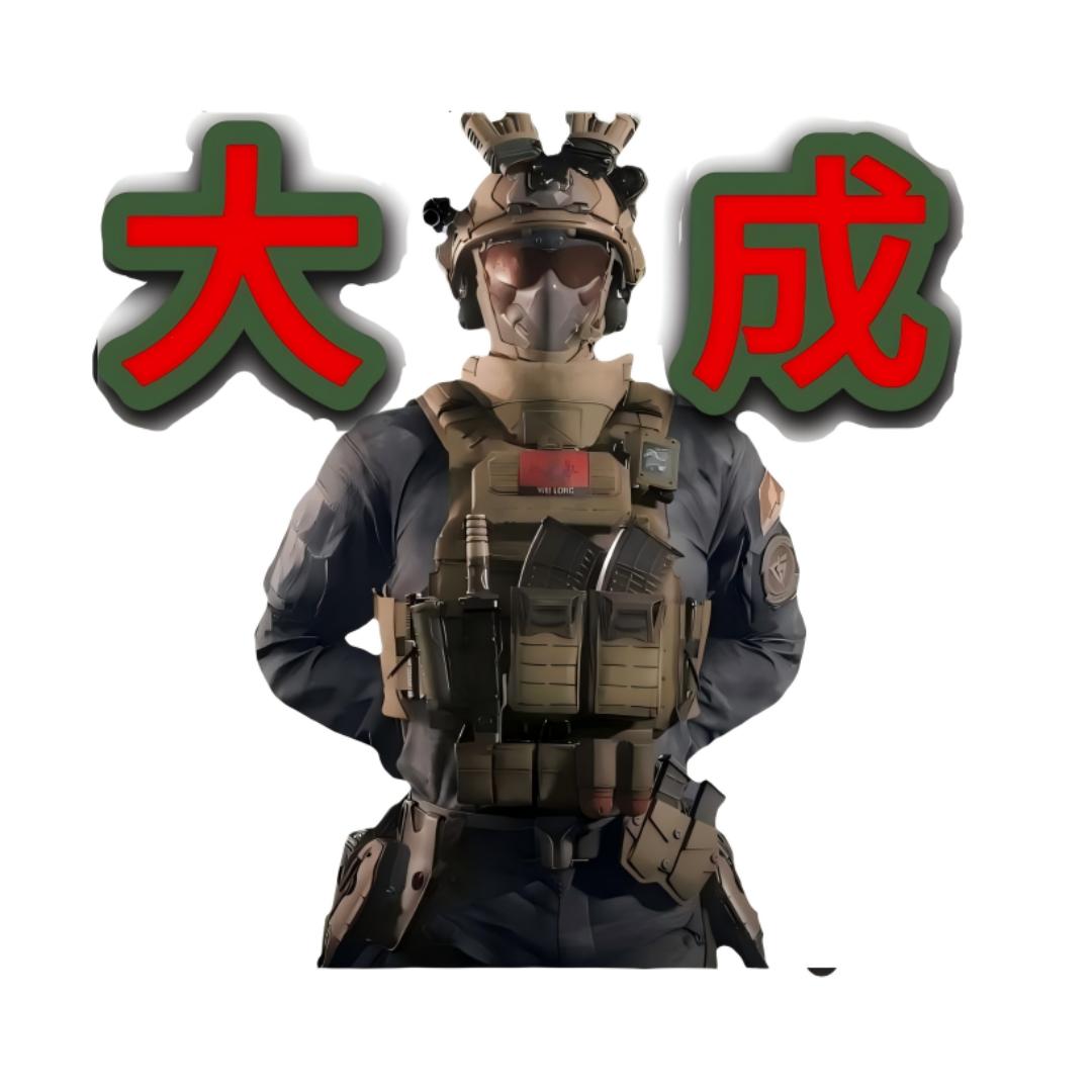 大成（三角洲行动）