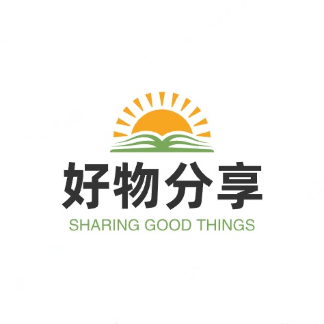 好物分享☀