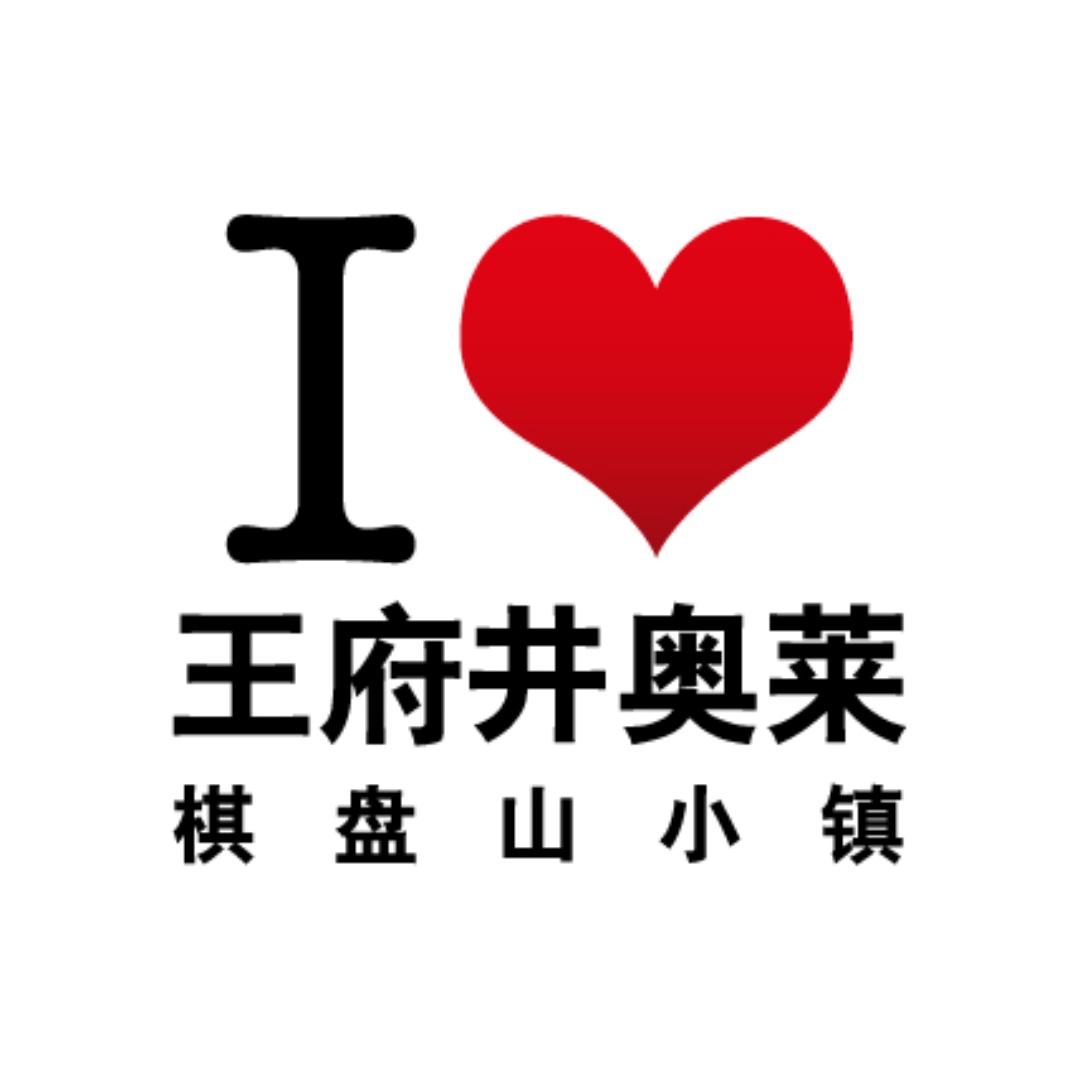 沈阳王府井奥莱