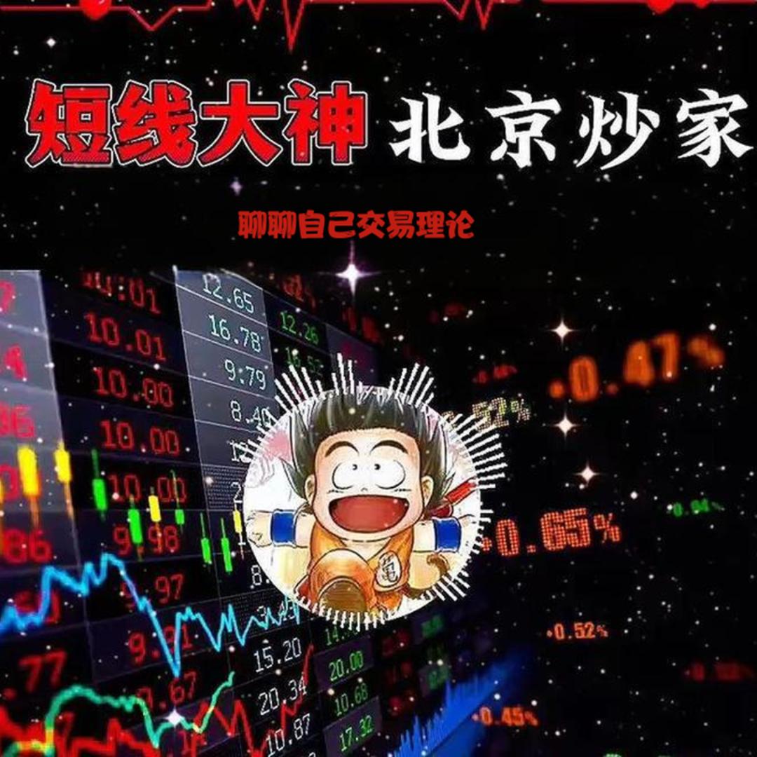 炒家高手