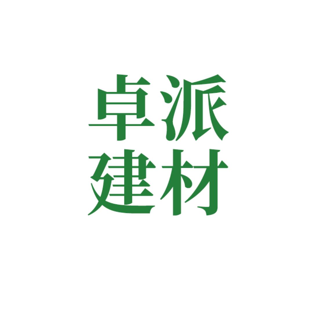 无机预涂板/抗菌板源头厂家-卓派建材