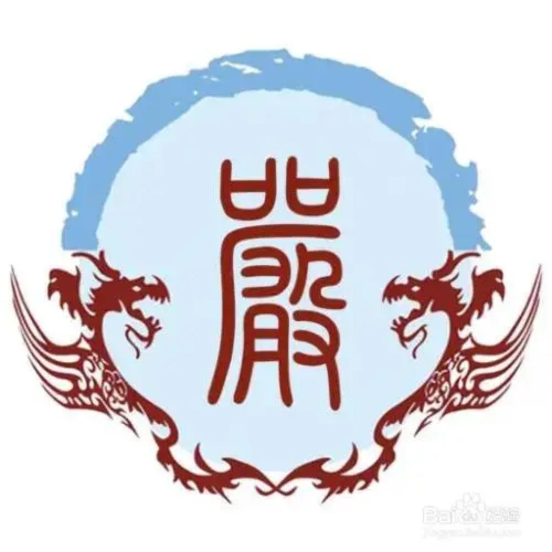 @若冰